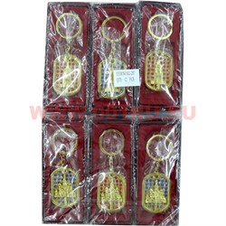 Брелок "Москва со стразами" (KL-207) цена за 12 шт (2 цвета) - фото 99058