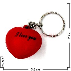 Брелок мягкий "сердце I love you" цена за 100 штук - фото 99109