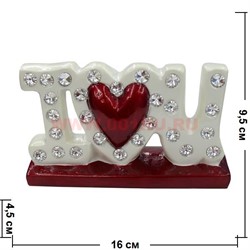 Сердце ILoveU со стразами (DL-35) цена за 48 штук - фото 99133