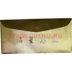 Денежный конверт золотой с шелковым/бархатным рисунком (цена за 8 шт) - фото 99252