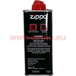 Бензин для зажигалок Zippo 125 мл - фото 99314