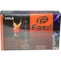 Табак для кальяна Fasil «Cola» 50 гр (фасиль кола) - фото 99537