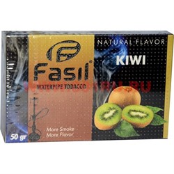 Табак для кальяна Fasil «Kiwi» 50 гр (фасиль киви) - фото 99556