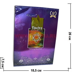 Благовония Satya «Yantra Agarbatti» 20 грХ12 уп натуральные - фото 99789