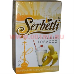 Табак для кальяна Шербетли 50 гр «Banana Milkshake» (Virginia Tobacco Serbetli) - фото 99828