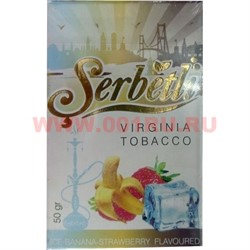 Табак для кальяна Шербетли 50 гр «Ice-Banana Strawberry» (Virginia Tobacco Serbetli) - фото 99847