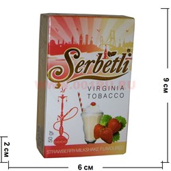 Табак для кальяна Шербетли 50 гр «Strawberry Milkshake» (Virginia Tobacco Serbetli) - фото 99861