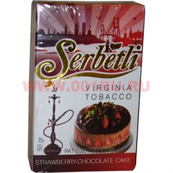 Табак для кальяна Шербетли 50 гр «Strawberry Chocolate Cake» (Virginia Tobacco Serbetli) - фото 99885
