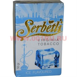 Табак для кальяна Шербетли 50 гр «Ice Flavoured» (Virginia Tobacco Serbetli) - фото 99902