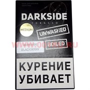 Табак для кальяна Dark Side 100 гр "Blackberry" дарк сайд ежевика Табак для кальяна Dark Side 100 гр "Blackberry" дарк сайд ежевика