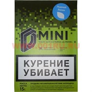 Табак для кальяна 15 гр Д-Мини «Ледяной лимон» крепкий Табак для кальяна 15 гр Д-Мини «Ледяной лимон» крепкий