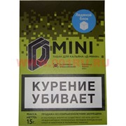 Табак для кальяна 15 гр Д-Мини «Ледяной блок» крепкий Табак для кальяна 15 гр Д-Мини «Ледяной блок» крепкий