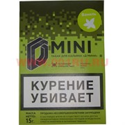 Табак для кальяна 15 гр Д-Мини «Ваниль» крепкий Табак для кальяна 15 гр Д-Мини «Ваниль» крепкий