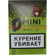 Табак для кальяна 15 гр Д-Мини «Пряное яблоко» крепкий Табак для кальяна 15 гр Д-Мини «Пряное яблоко» крепкий