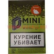 Табак для кальяна 15 гр Д-Мини «Виноград» крепкий Табак для кальяна 15 гр Д-Мини «Виноград» крепкий