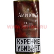 Табак трубочный Amphora «Full Aroma» 40 гр