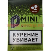 Табак для кальяна 15 гр Д-Мини «Мускат» крепкий Табак для кальяна 15 гр Д-Мини «Мускат» крепкий