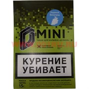 Табак для кальяна 15 гр Д-Мини «Ледяной виноград» крепкий Табак для кальяна 15 гр Д-Мини «Ледяной виноград» крепкий