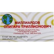 Прикол визитка в ассортименте