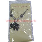 Колье &quot;Слон&quot; (K-49) самоцветы цена за упаковку из 12шт