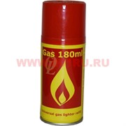 Газ Ognivo Lighter 180 мл