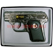 Зажигалка газовая &quot;Пистолет М-69&quot; серебрянный