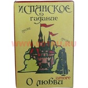 Карты &quot;Испанское гадание о любви&quot;