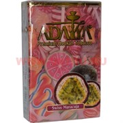 Табак для кальяна Adalya 50 гр "Swiss Marakuja" (маракуйя и конфеты) Турция