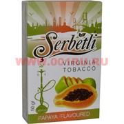 Табак для кальяна Шербетли 50 гр "Папайя" (Virginia Tobacco Papaya)