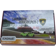 Kinsmart машинка Lamborghini Huracan LP620-2 Super Trofeo