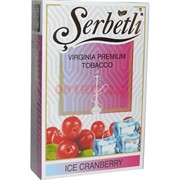 Табак для кальяна Шербетли 50 гр «Ice Cranberry» (клюква лед Serbetli)
