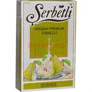 Табак для кальяна Шербетли 50 гр «Dushes» (дюшес Serbetli)