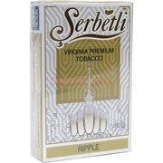 Табак для кальяна Шербетли 50 гр «Ripple»