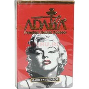 Табак для кальяна Адалия 50 гр "Marylin Monroe"