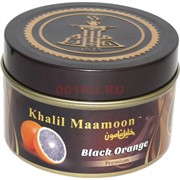 Табак для кальяна Khalil Mamoon 250 гр "Black Orange" (USA) черный апельсин