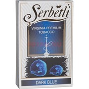 Табак для кальяна Шербетли 50 гр «Dark Blue» (дарк блю Serbetli)