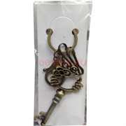 Брелок металлический «ключ» под бронзу