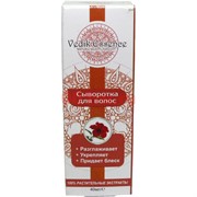 Сыворотка для волос Vedik essence 40 мл
