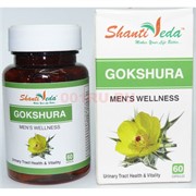 Гокшура в капсулах по 60 шт «Shanti Veda» 250 мг