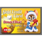 Магнит символ 2020 года Credit Card Gold «Деньги в дом!»