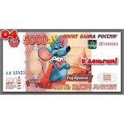 Магнит символ 2020 года купюра 5000 рублей «К деньгам!» Крыса в плаще