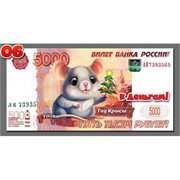 Магнит символ 2020 года купюра 5000 рублей «К деньгам!» мышка с елкой