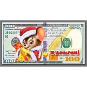 Магнит символ 2020 года купюра 100 долларов «К деньгам!»