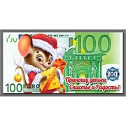 Магнит символ 2020 года купюра 100 евро «Приношу деньги!»