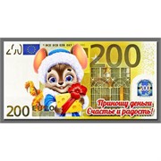 Магнит символ 2020 года купюра 200 евро «Приношу деньги!»
