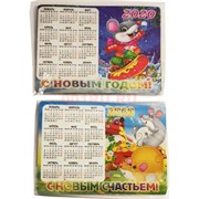 Магнит виниловый 5-6 рисунков календарь с крысами 50 шт/уп