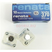 Батарейка для часов 370 renata 10 шт/уп