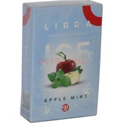 Табак для кальяна Lirra 50 гр «Apple Mint»