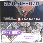 Табак Grey Rock Ледяное яблоко 100 г