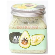 Wokali Скраб для тела с авокадо Sherbet Body Scrub Avocado 350 мл